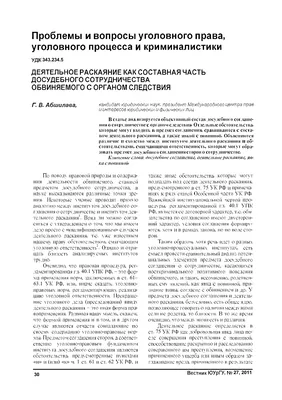 Раскаяние. По биографическим и архивным материалам, А. Б'Ондэр – скачать  книгу fb2, epub, pdf на ЛитРес