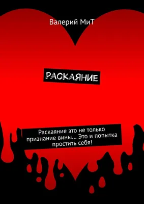 Купить картину Раскаяние в Москве от художника Заболотская Наталья