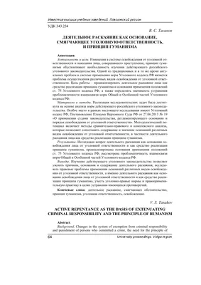 Фриц Цубер-Бюлер - Раскаяние, XIX: Описание произведения | Артхив