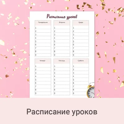 Бесплатные распечатки страниц для ежедневника Fancy Planner