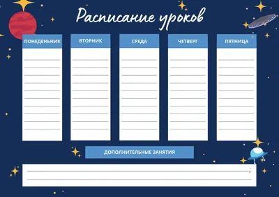 Создайте расписание уроков онлайн бесплатно с помощью конструктора Canva