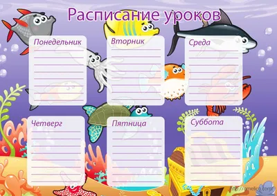 расписание уроков шаблоны распечатать бесплатно | Школьные стенды, Школа,  Шаблоны