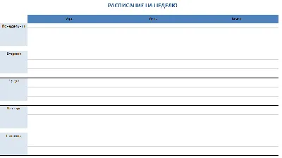 Разработка постер-магнит «Расписание уроков» на холодильник! — Мария  Мерзлякова