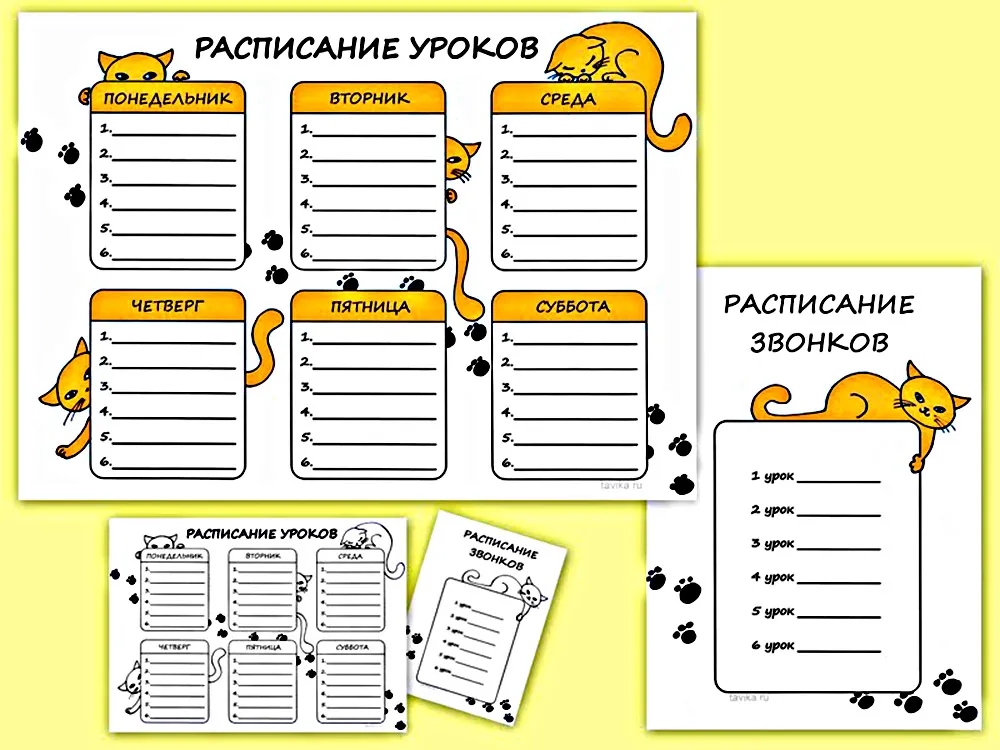 Расписание уроков шаблон. Расписание уроков и звонков. Расписание школьное шаблон. Макет расписания уроков.