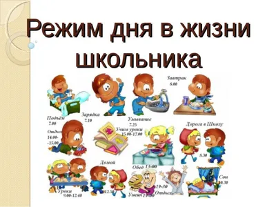 Распорядок дня - Детский сад №6 г.Щучина