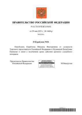 Распоряжение № 04-р от 12 января 2023 г. Об отмене Распоряжения  Администрации города Хасавюрт от 10.06.2004г. №784р \"О выделении земельных  участков под индивидуальное жилищное строительство\" » Хасавюрт -  Официальный сайт администрации МО