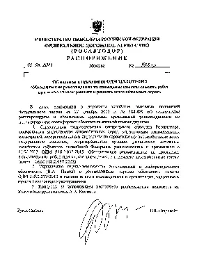 РАСПОРЯЖЕНИЕ ФТС РФ от 26.10.2015 N 327-р \"О ВНЕСЕНИИ ИЗМЕНЕНИЙ В  ПРИЛОЖЕНИЕ К РАСПОРЯЖЕНИЮ ФТС РОССИИ ОТ 31 АВГУСТА 2015 Г. N 266-Р\"