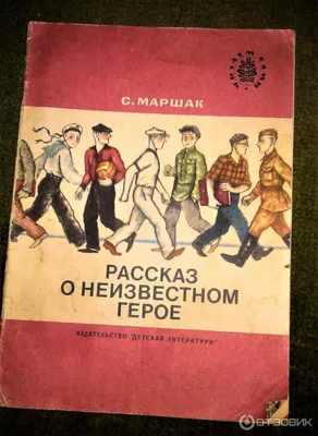 Арты рассказ о неизвестном герое (49 фото) » Картинки, раскраски и  трафареты для всех - Klev.CLUB