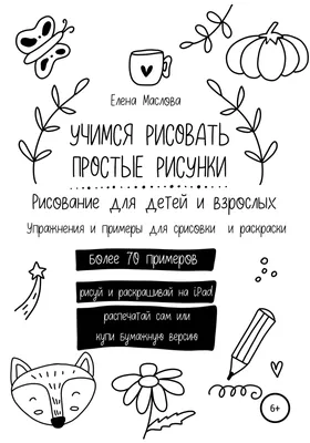 Взятие снежного городка - Суриков В.И. Подробное описание экспоната,  аудиогид, интересные факты. Официальный сайт Artefact