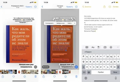 Как скопировать текст с фото и видео на Mac, iPad и iPhone? - i-Store