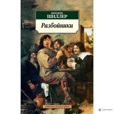 Набор миниатюр «Разбойники» — «Сундук дракона»