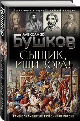 разбойники Стоковых иллюстраций и клипартов – (560 Стоковых иллюстраций)