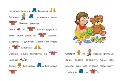 Ребусы для детей 5-6 лет - Альфикум