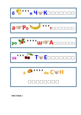 Ребусы для детей с ответами онлайн - БЕСПЛАТНО!