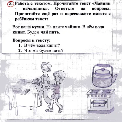 Тема посуда вторая младшая группа. Конспект занятия \"посуда\" во второй  младшей группе