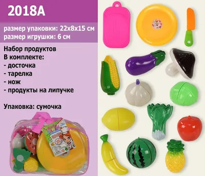 Игрушечные продукты овощи и фрукты на липучке разрезные,2 вида,набор 3016С,овощи  фрукты половинки 3016C: продажа, цена в Киеве. Тематические игровые наборы  от \"Интернет магазин игрушек \"Повна сумка\"\" - 1677873287