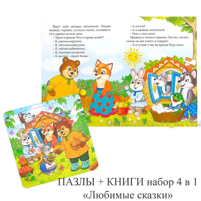 Пазл разрезные картинки «Животные фермы» купить в Чите Пазлы для малышей в  интернет-магазине Чита.дети (9193972)