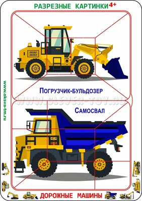 Игра \"Транспорт. Разрезные картинки\" + подарок (в коробке), цена 60 грн,  купить на UB.UA • UB.UA