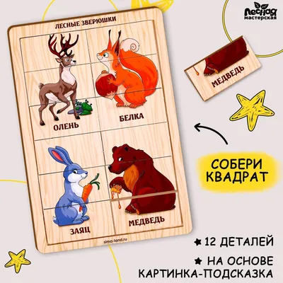 Разрезные картинки \"Игрушки 3+\" оксваРКигрушки3 в Москве|CLEVER-TOY.RU