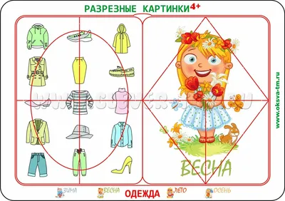 Разрезные картинки \"Животные\" (на 2 и 3 части)