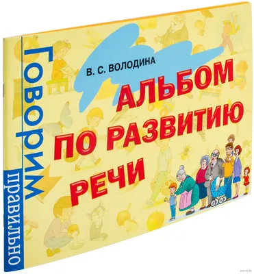 Методы развития речи детей и взрослых по Д. Е. Огороднову