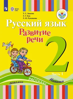 Правильное развитие речи у детей: инструменты и советы логопедов