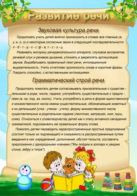 Развитие речи дома (курс для детей 2 - 3 лет) | Занятие 6 - YouTube