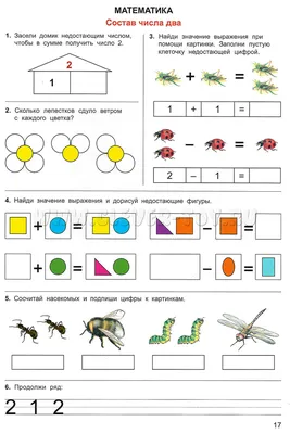 Алфея Плакат Насекомые - Акушерство.Ru