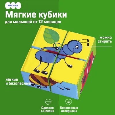 Тетрадь для общения и развития детей \"Насекомые 2\" СФ-Т-30 в  Москве|CLEVER-TOY.RU