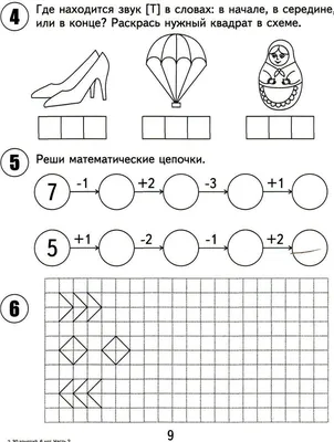 Купить Развивающие занятия для малышей. Упражнения для подготовки руки  письму (eks) в Минске в Беларуси | Стоимость: за 5.25 руб.