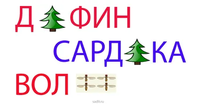 Ребусы? Математические? Легко!!! Тренажер в картинках для школьников. 3-4  классы - Межрегиональный Центр «Глобус»