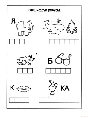 картинка ребус, читаем слова по первым буквам картинок