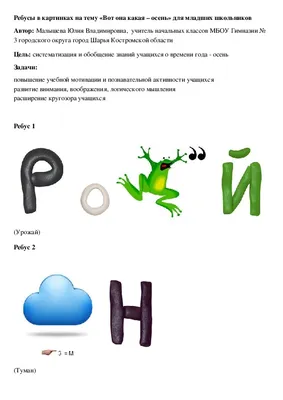 Кроссворд для детей на тему лето с картинками скачать