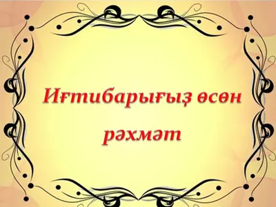 Авангард» газетасы редакциясе коллективы Рәхмәт хаты һәм акчалата премия  белән бүләкләнде