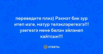 11.12.2023 Рэхмэт сина, тамашачым!, ГКЗ Башкортостан Уфа, билеты на «Афиша  Города»