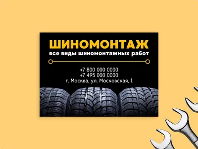 Шаблон листовки №9936 - автосервис, сто, автомобили, шиномонтаж, шины -  скачать листовку A5 на PRINTUT