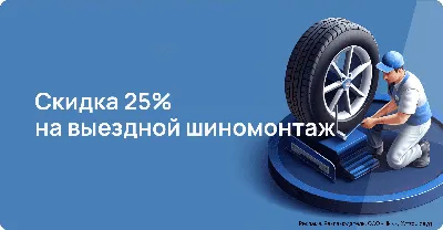 Готовый сайт \"Шиномонтаж\" Landing Page. Цена: 8000 рублей.