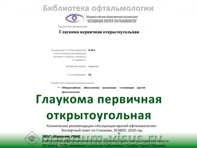 Новые клинические рекомендации европейского общества кардиологов 2023.  Мнение эксперта - YouTube