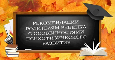 Рекомендации врача по сохранению и укреплению здоровья ребенка | Городская  поликлиника №72