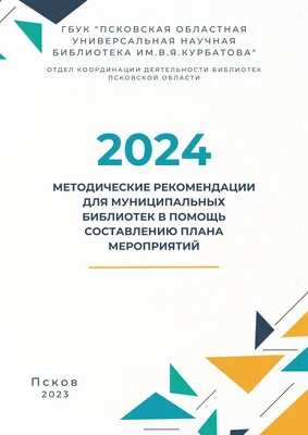 Утверждены методические рекомендации о порядке проведения визуального и  измерительного контроля