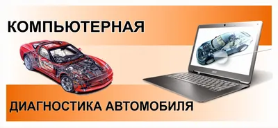 ремонт автомобиля, авто, значок транспортной линии на белом фоне  Иллюстрация штока - иллюстрации насчитывающей одиночно, осмотр: 164577877