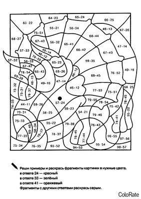 Раскраска реши примеры. Раскраска Раскраска реши примеры и раскрась  принцессу распечатать. Разукраски.