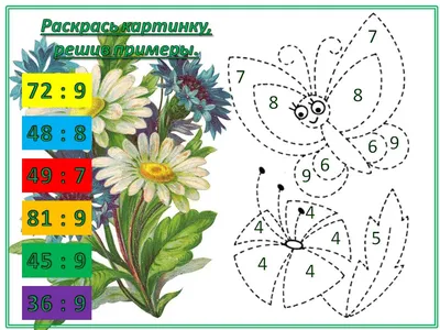 Математические раскраски