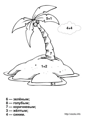 Calaméo - Реши примеры и раскрась