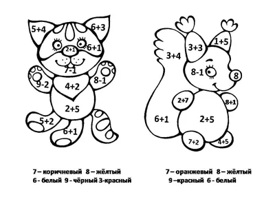 Математическая раскраска для детей 6-8 лет. Реши примеры. Раскрась  картинку.. Страница 2302