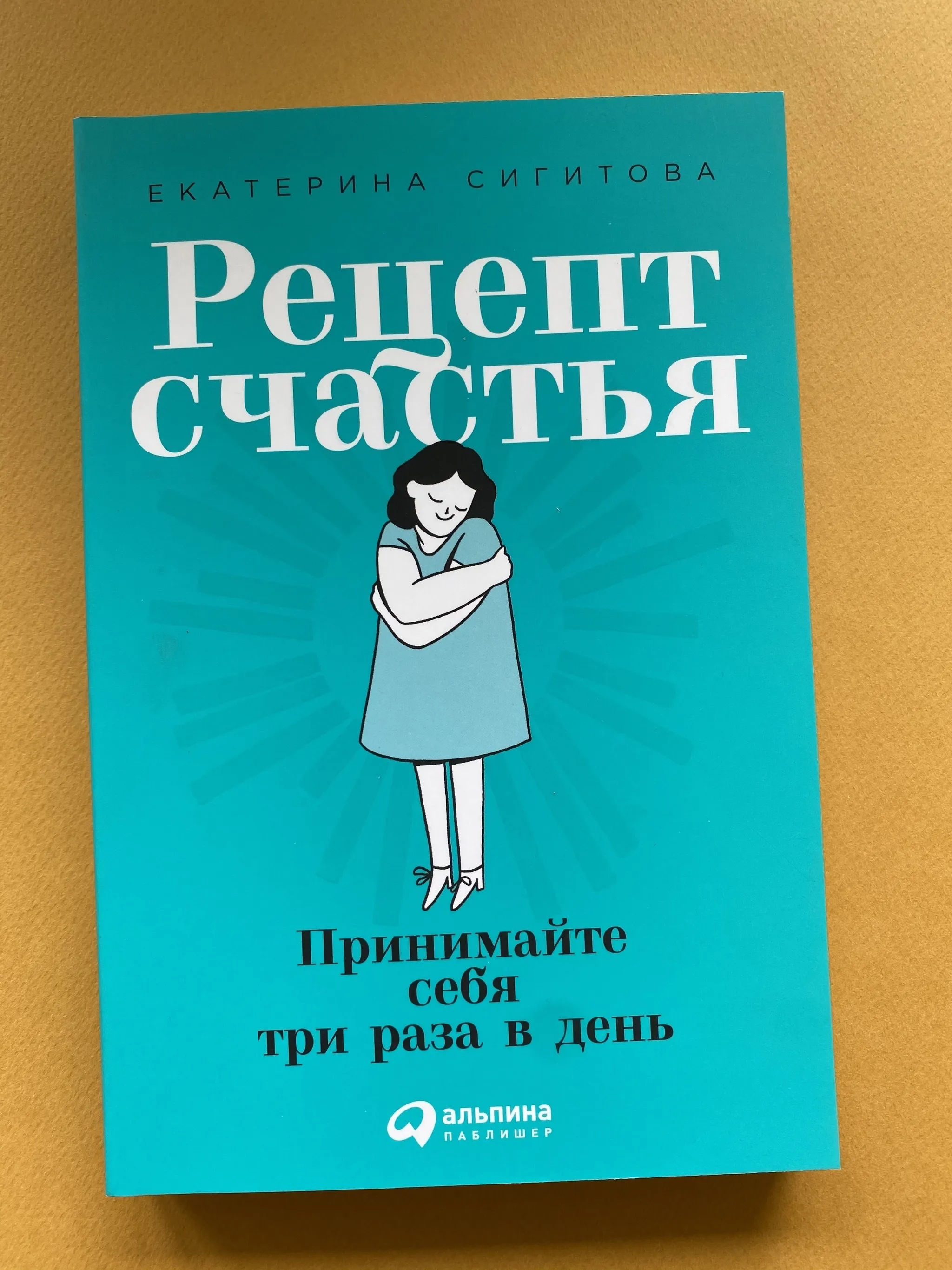 Купить Книгу Рецепты Счастья