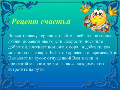 Книга Рецепт счастья (+ формы для выпечки) - купить детской художественной  литературы в интернет-магазинах, цены на Мегамаркет | 160494