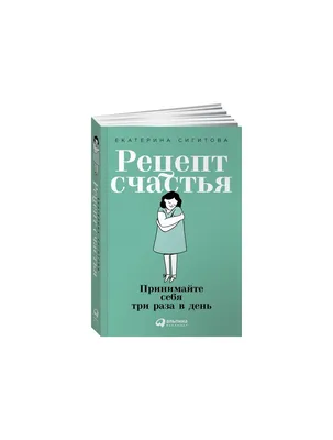 Рецепт Счастья, артикул: 606413, с доставкой в город Азов