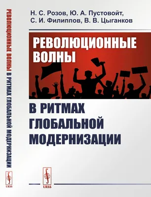 Amazon.com: Революционные мотивы в Русской поэзии (Russian Edition):  9785517978912: Львов-Рогачевски, В.: Books