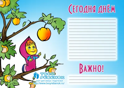 Режим дня школьника (для учеников начальной школы) - online presentation